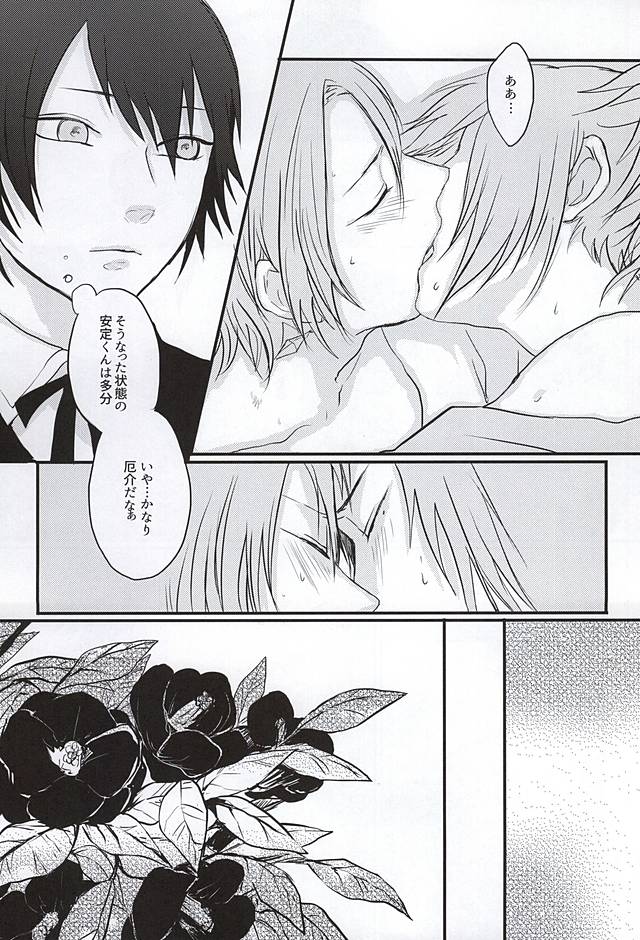 (Anmitsu Renbu) [glowfly (JULLY)] Kachuu ni Oite (Touken Ranbu) - Page 10