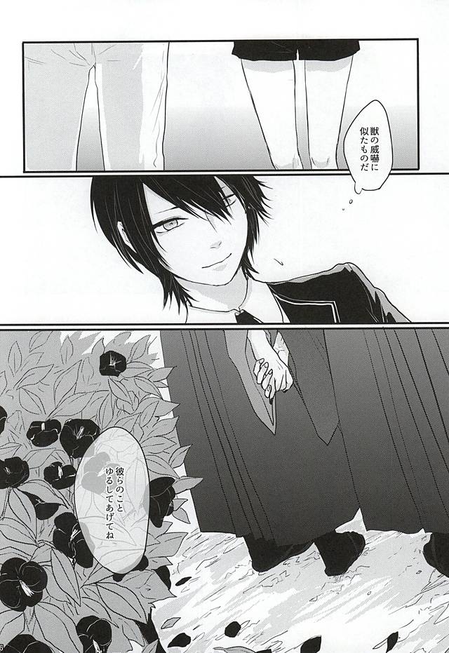 (Anmitsu Renbu) [glowfly (JULLY)] Kachuu ni Oite (Touken Ranbu) - Page 13