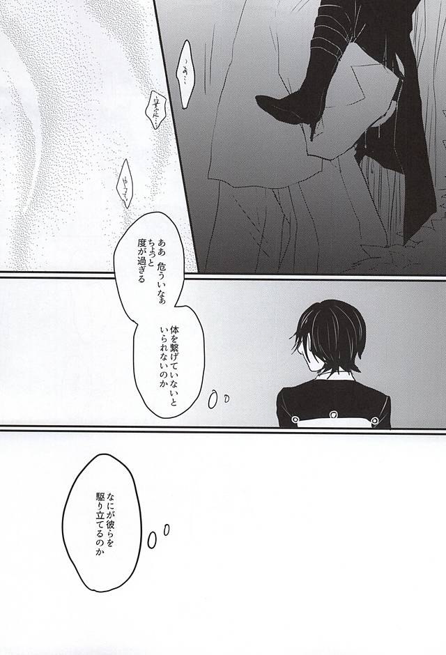 (Anmitsu Renbu) [glowfly (JULLY)] Kachuu ni Oite (Touken Ranbu) - Page 18