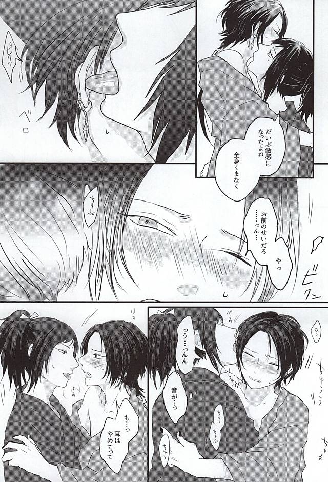 (Anmitsu Renbu) [glowfly (JULLY)] Kachuu ni Oite (Touken Ranbu) - Page 34