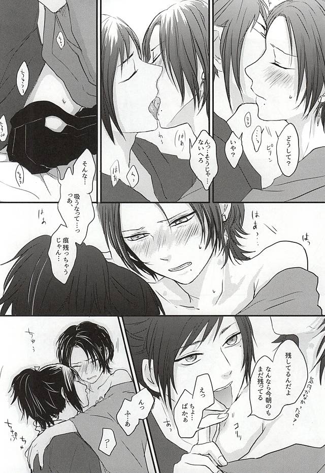 (Anmitsu Renbu) [glowfly (JULLY)] Kachuu ni Oite (Touken Ranbu) - Page 35