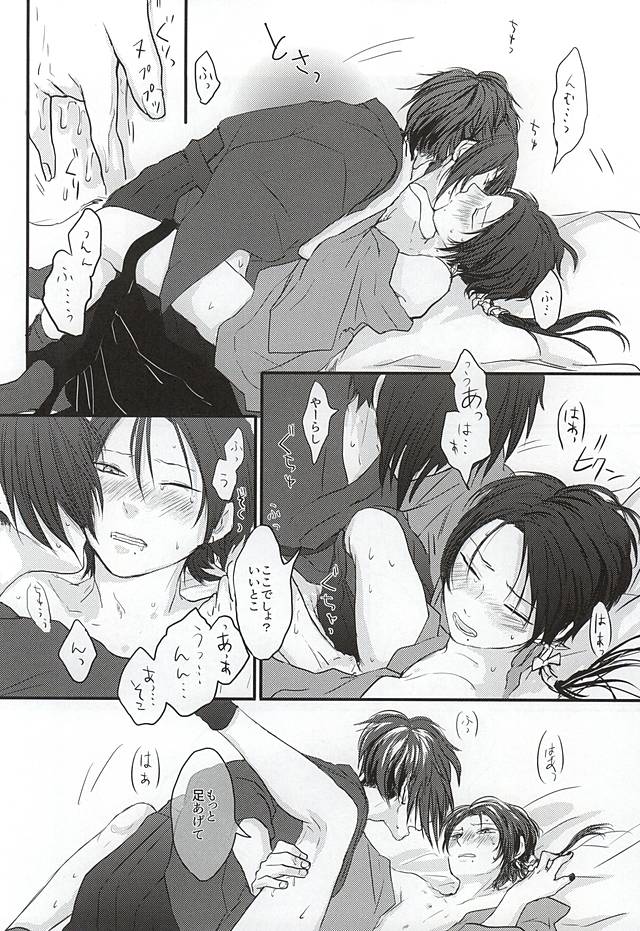 (Anmitsu Renbu) [glowfly (JULLY)] Kachuu ni Oite (Touken Ranbu) - Page 39