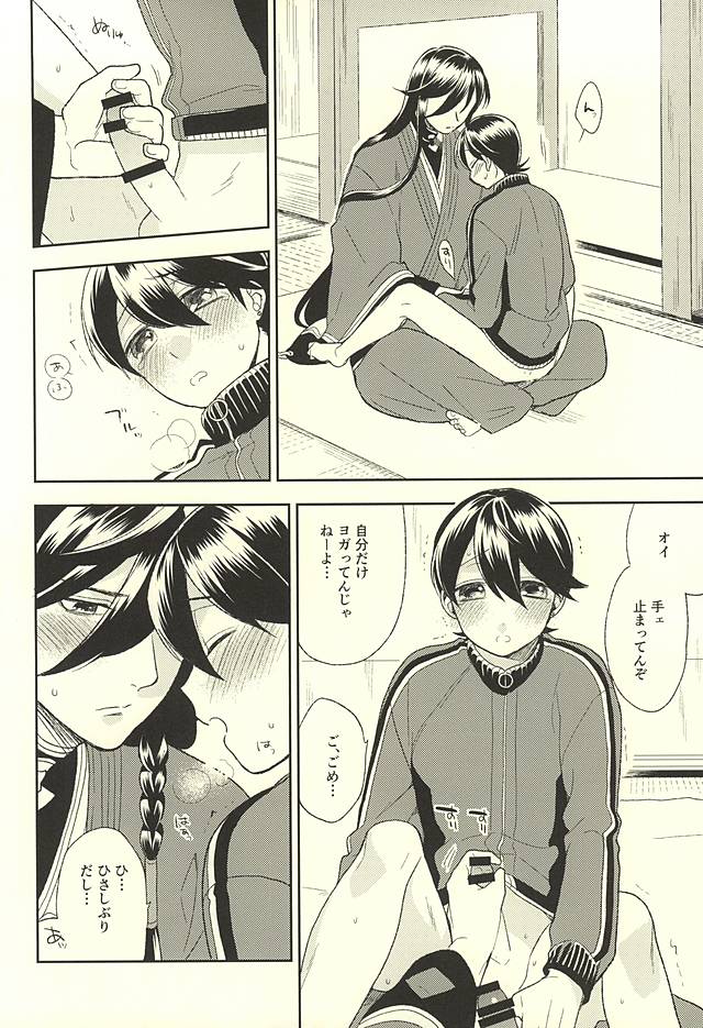 [TOBICCO (Edamomo)] Horikawa-kun o Azuke Desu (Touken Ranbu) - Page 15