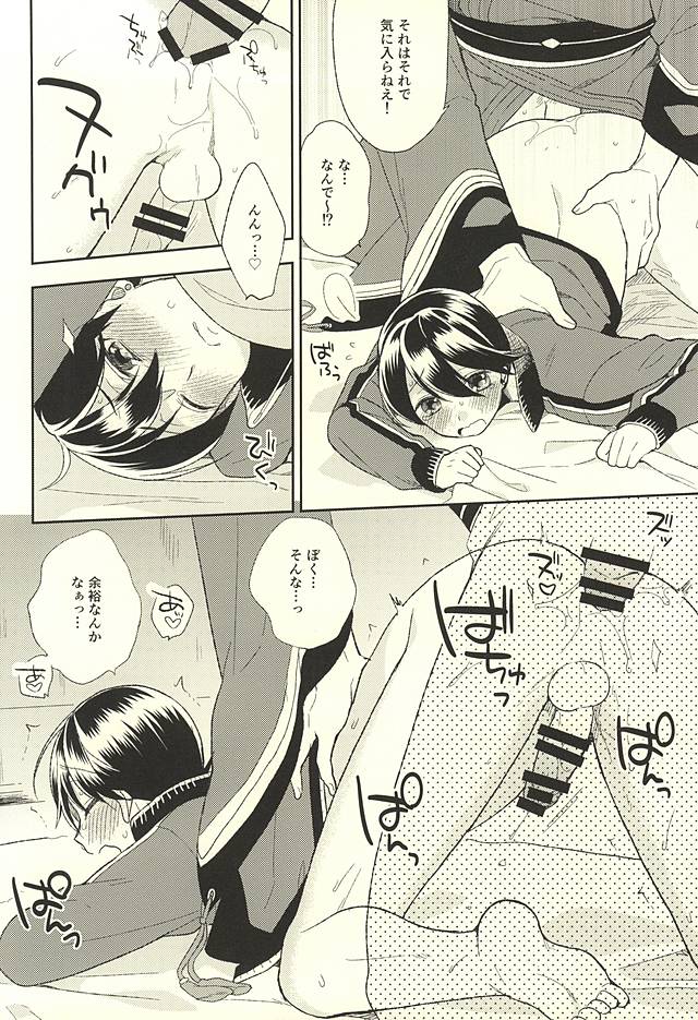 [TOBICCO (Edamomo)] Horikawa-kun o Azuke Desu (Touken Ranbu) - Page 25