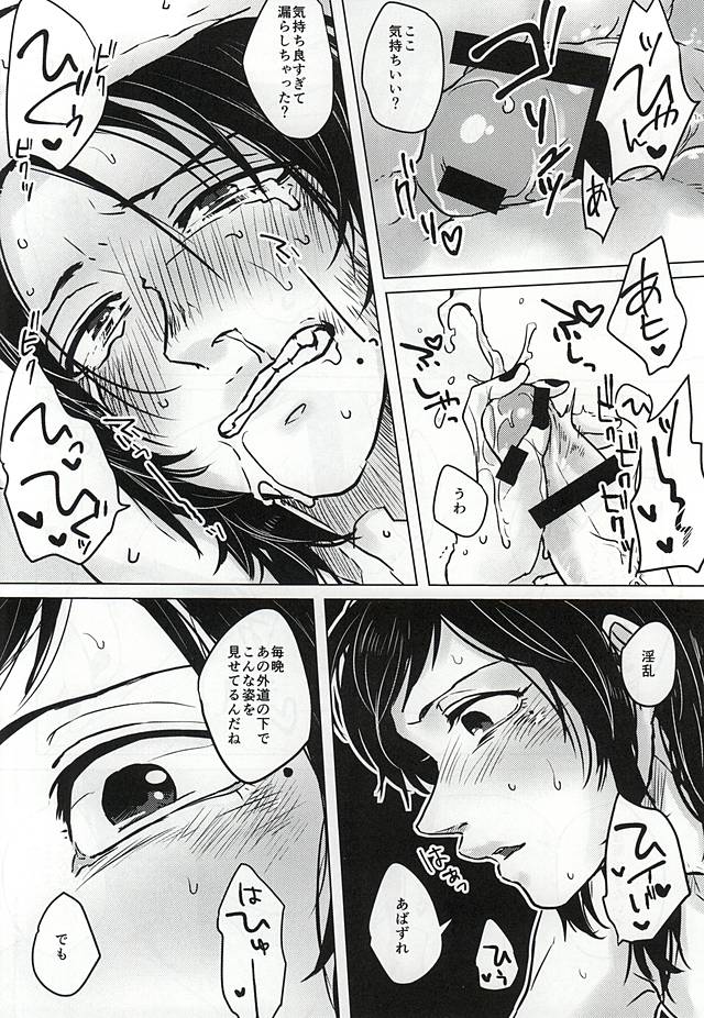 (Anmitsu Renbu) [DOHC (asuka)] Kokoro no Mekurabuta (Touken Ranbu) - Page 24