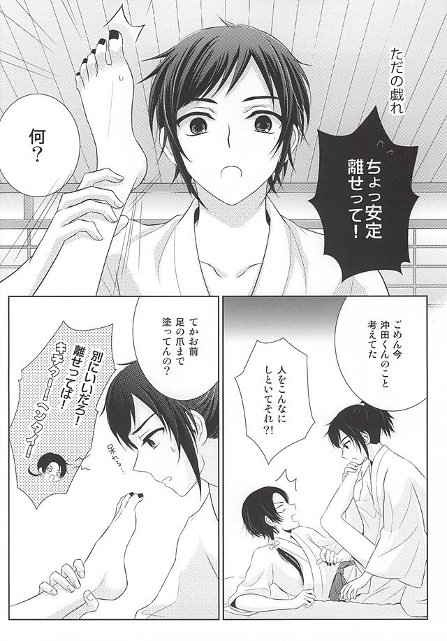 (Anmitsu Renbu) [Mizuiro Kanmi (Narumi Yui)] Kenka Suru Hodo Naka ga Ii (Touken Ranbu) - Page 5