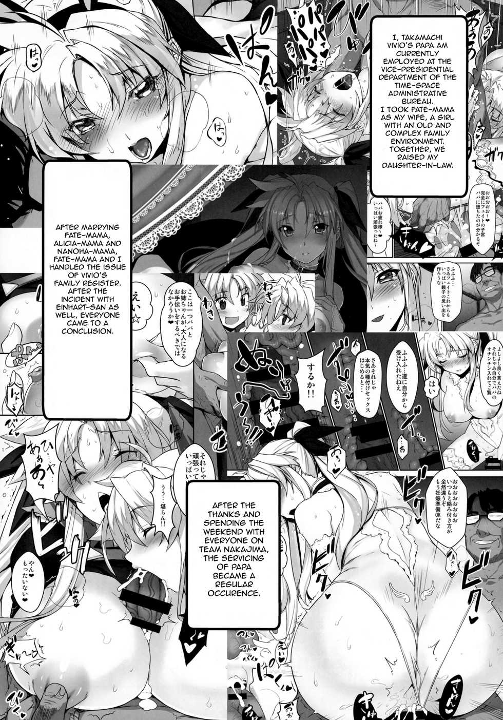 (C88) [Studio Himawari (Himukai Kyousuke)] NanoHarem Vivid UNIZON H-side 3 (Magical Girl Lyrical Nanoha) [English] [Haruka-san] - Page 4