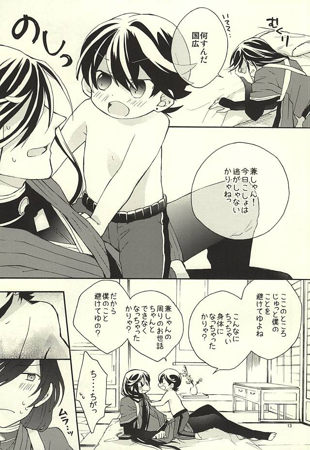 (Senka no Toki) [Origotoh (Suehiro Yoshiyuki)] Kane-shan to Kunihiro-kun (Touken Ranbu) [Incomplete] - Page 10