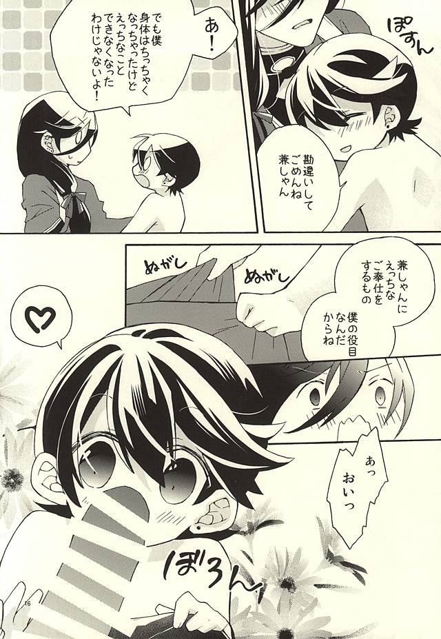 (Senka no Toki) [Origotoh (Suehiro Yoshiyuki)] Kane-shan to Kunihiro-kun (Touken Ranbu) [Incomplete] - Page 13