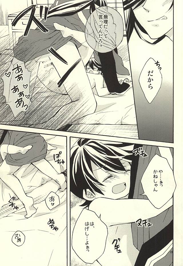 (Senka no Toki) [Origotoh (Suehiro Yoshiyuki)] Kane-shan to Kunihiro-kun (Touken Ranbu) [Incomplete] - Page 20