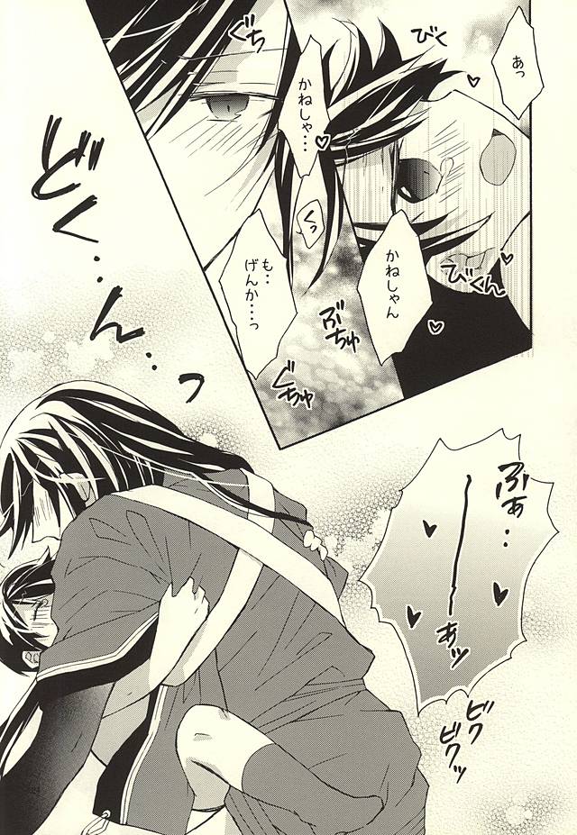 (Senka no Toki) [Origotoh (Suehiro Yoshiyuki)] Kane-shan to Kunihiro-kun (Touken Ranbu) [Incomplete] - Page 21