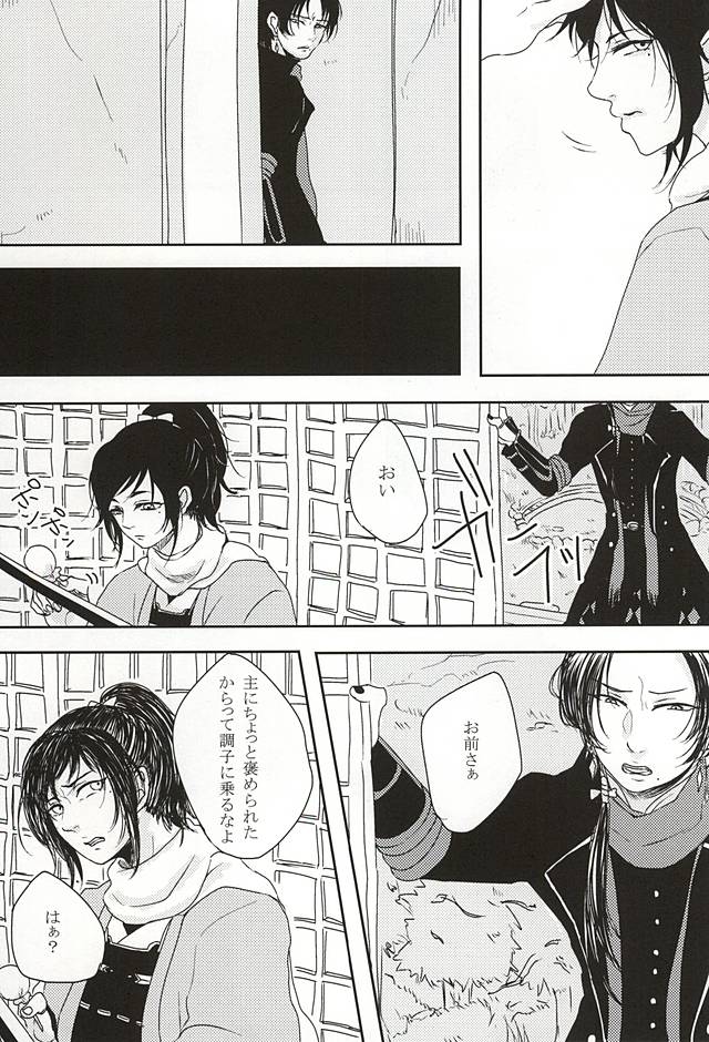 (Anmitsu Renbu) [Wateishoku (Monaka)] Kakushigoto (Touken Ranbu) - Page 3