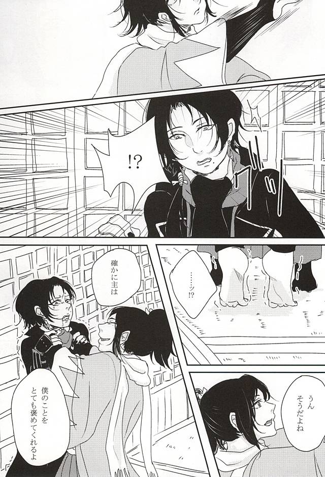 (Anmitsu Renbu) [Wateishoku (Monaka)] Kakushigoto (Touken Ranbu) - Page 5