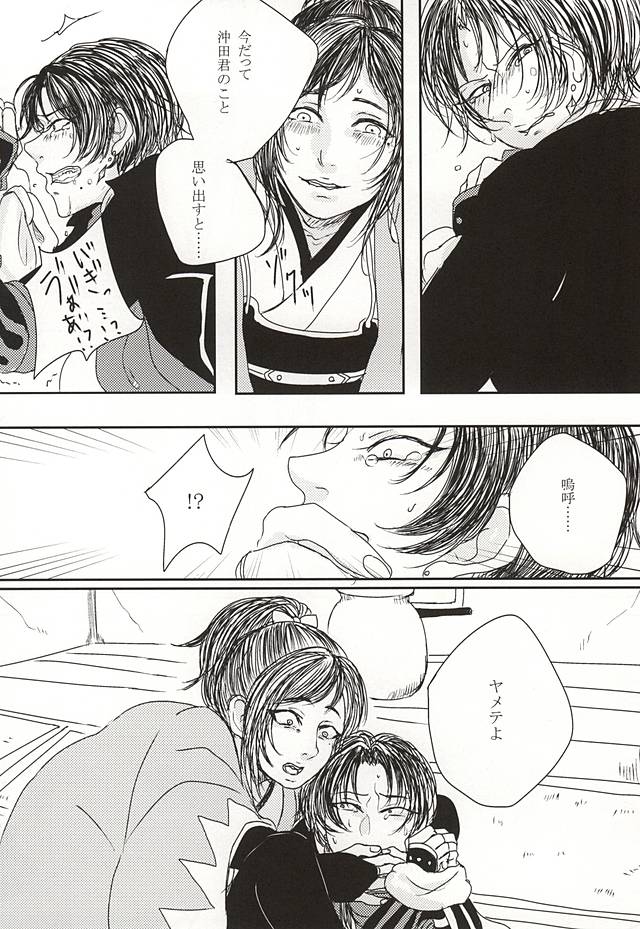 (Anmitsu Renbu) [Wateishoku (Monaka)] Kakushigoto (Touken Ranbu) - Page 10