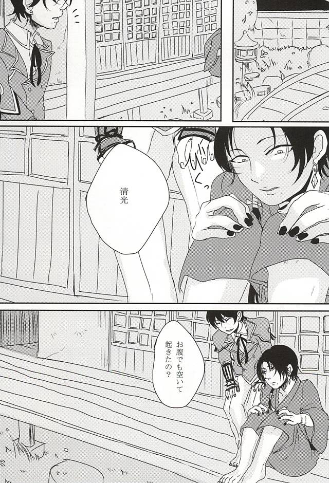 (Anmitsu Renbu) [Wateishoku (Monaka)] Kakushigoto (Touken Ranbu) - Page 13