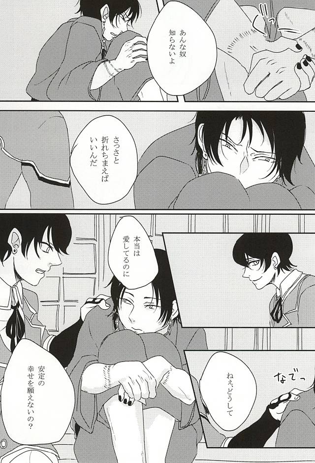 (Anmitsu Renbu) [Wateishoku (Monaka)] Kakushigoto (Touken Ranbu) - Page 15