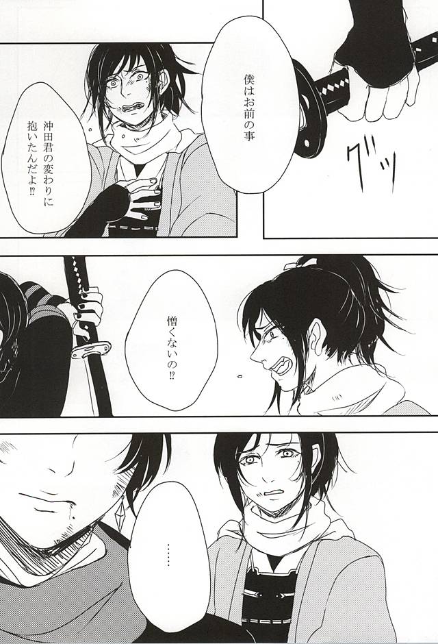 (Anmitsu Renbu) [Wateishoku (Monaka)] Kakushigoto (Touken Ranbu) - Page 25