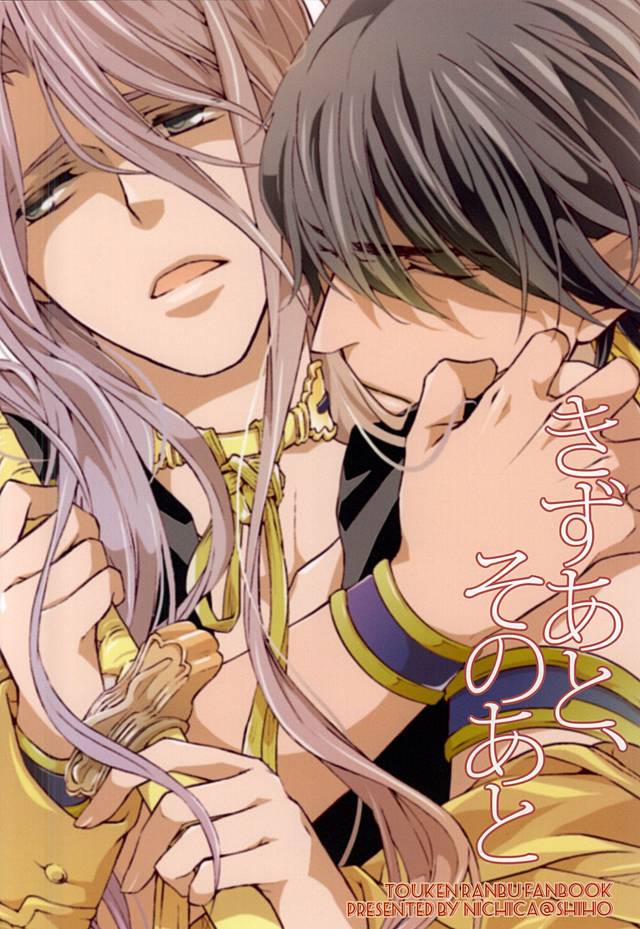 (Senka no Toki) [Nichica (Shiho)] Kizu Ato, Sono Ato (Touken Ranbu) - Page 40
