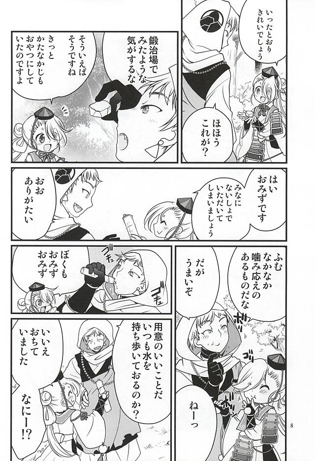 (Hyattou Ryouran ~Kimi no Heart o Shirahadori~) [Inishie no Nushi (Silhouette Sakura)] Koi no all 350 (Touken Ranbu) - Page 5