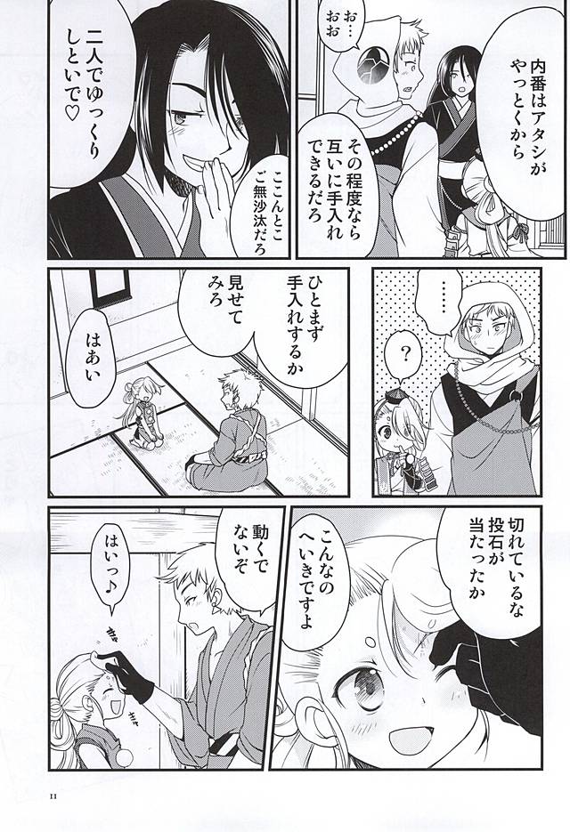 (Hyattou Ryouran ~Kimi no Heart o Shirahadori~) [Inishie no Nushi (Silhouette Sakura)] Koi no all 350 (Touken Ranbu) - Page 8