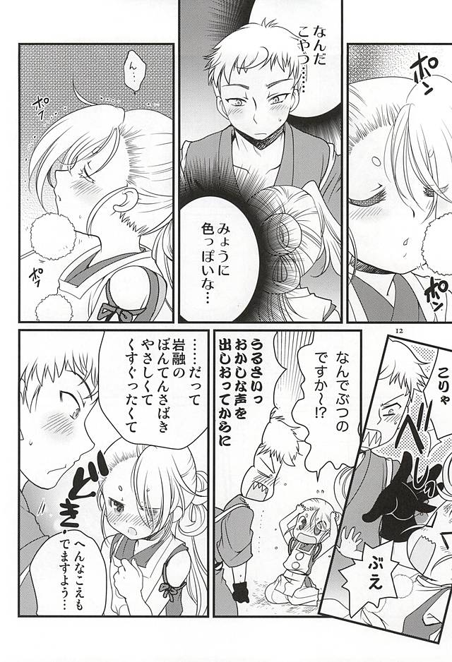(Hyattou Ryouran ~Kimi no Heart o Shirahadori~) [Inishie no Nushi (Silhouette Sakura)] Koi no all 350 (Touken Ranbu) - Page 9