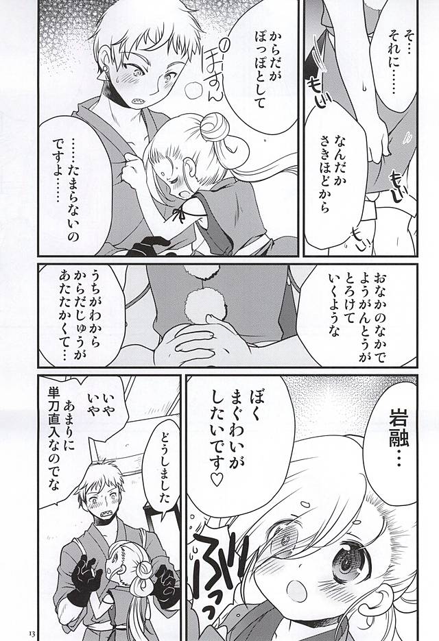 (Hyattou Ryouran ~Kimi no Heart o Shirahadori~) [Inishie no Nushi (Silhouette Sakura)] Koi no all 350 (Touken Ranbu) - Page 10