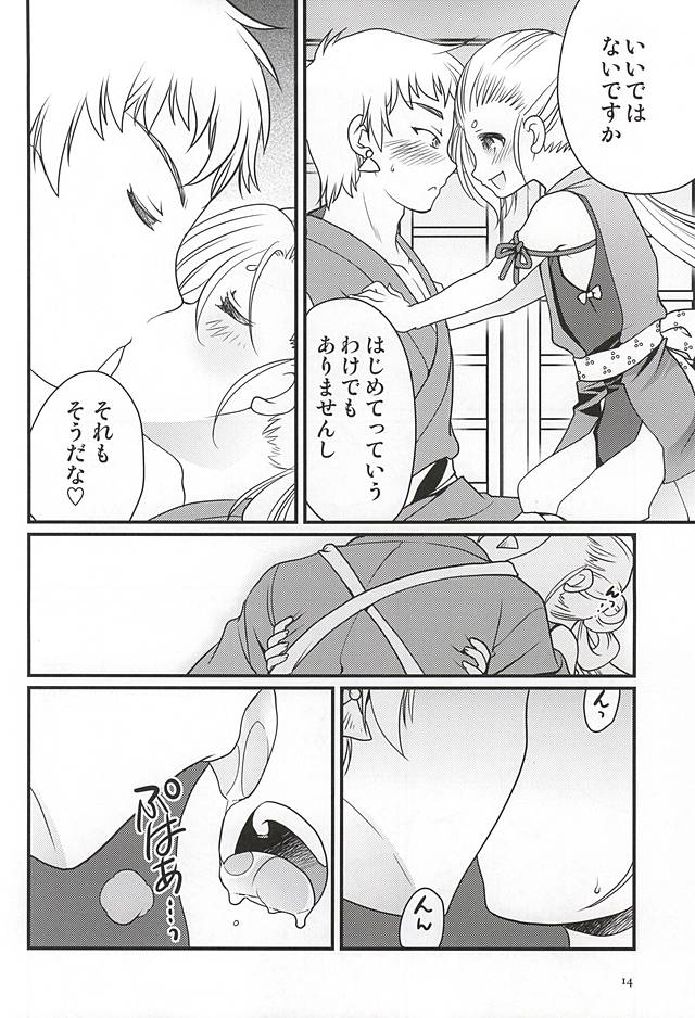 (Hyattou Ryouran ~Kimi no Heart o Shirahadori~) [Inishie no Nushi (Silhouette Sakura)] Koi no all 350 (Touken Ranbu) - Page 11