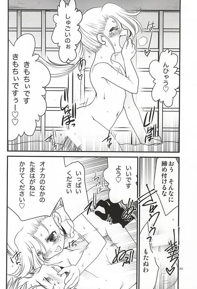 (Hyattou Ryouran ~Kimi no Heart o Shirahadori~) [Inishie no Nushi (Silhouette Sakura)] Koi no all 350 (Touken Ranbu) - Page 17