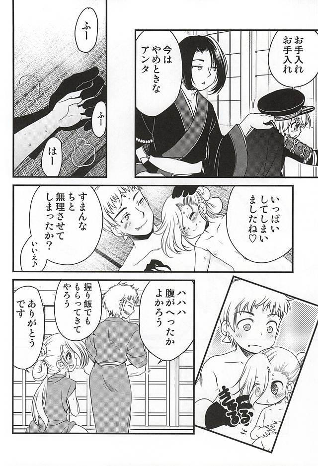 (Hyattou Ryouran ~Kimi no Heart o Shirahadori~) [Inishie no Nushi (Silhouette Sakura)] Koi no all 350 (Touken Ranbu) - Page 19