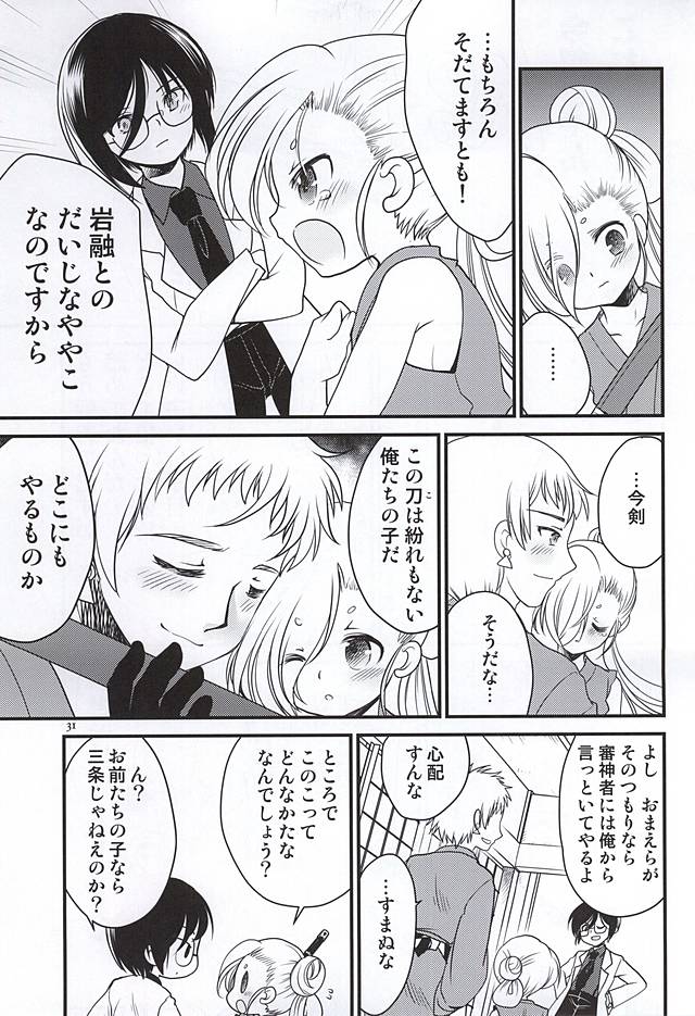 (Hyattou Ryouran ~Kimi no Heart o Shirahadori~) [Inishie no Nushi (Silhouette Sakura)] Koi no all 350 (Touken Ranbu) - Page 28