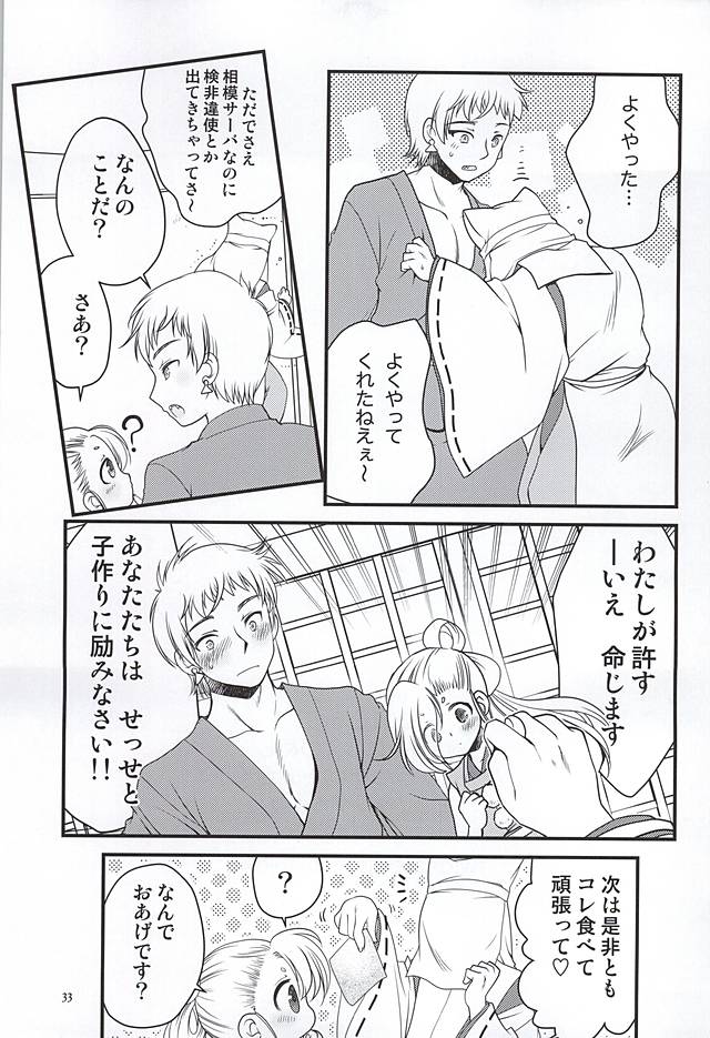 (Hyattou Ryouran ~Kimi no Heart o Shirahadori~) [Inishie no Nushi (Silhouette Sakura)] Koi no all 350 (Touken Ranbu) - Page 30