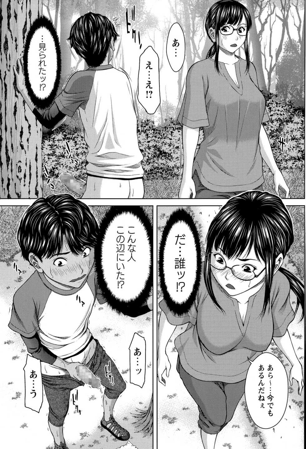 COMIC Masyo 2015-12 - Page 11