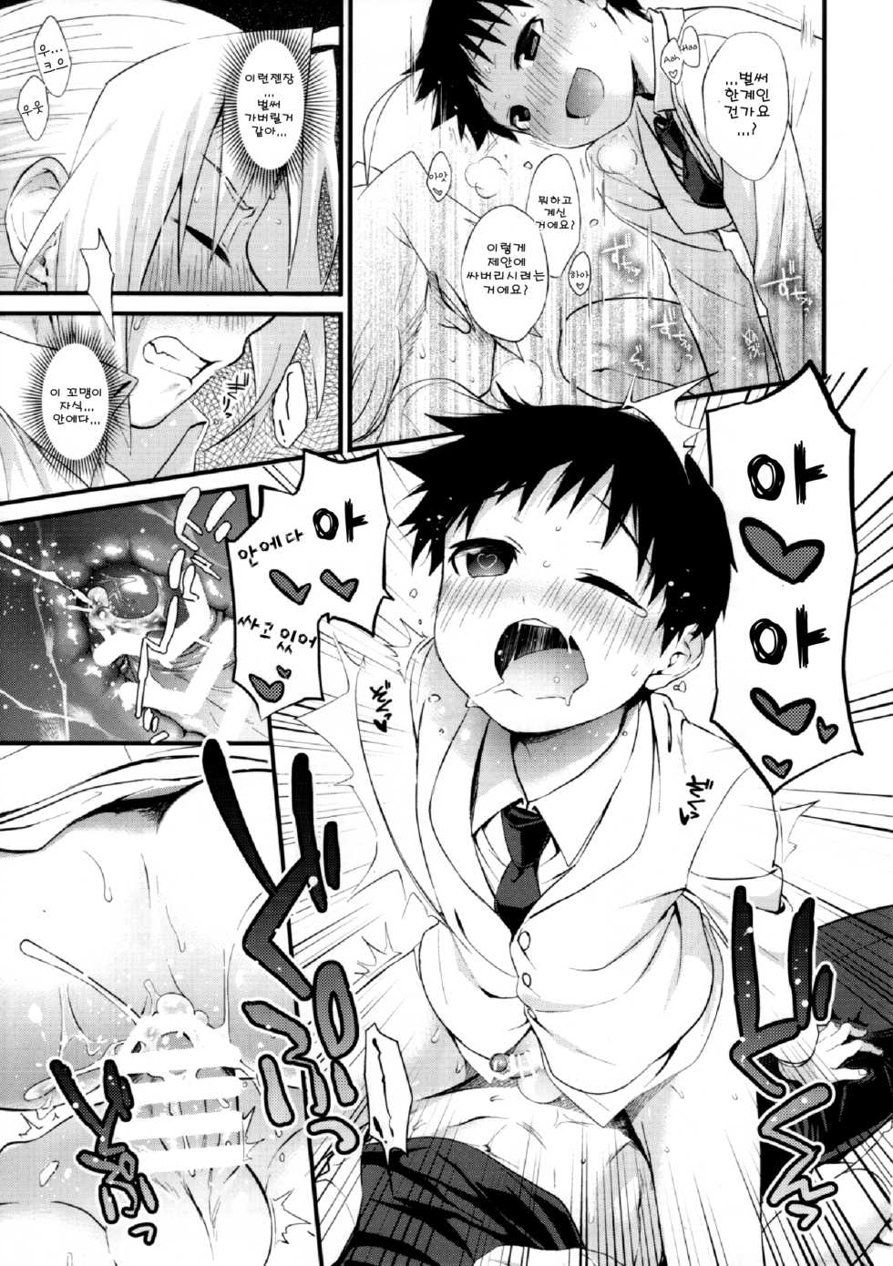 (Shota Scratch 27) [Yabure Kabure (Agemon)] Uwasa no Onii-san (Fullmetal Alchemist) [Korean] [어느 유게이] - Page 18