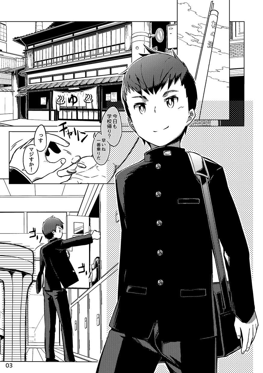 (Shota Scratch 27) [Drum-kan (Kine)] Chokujou Shinki - Page 2