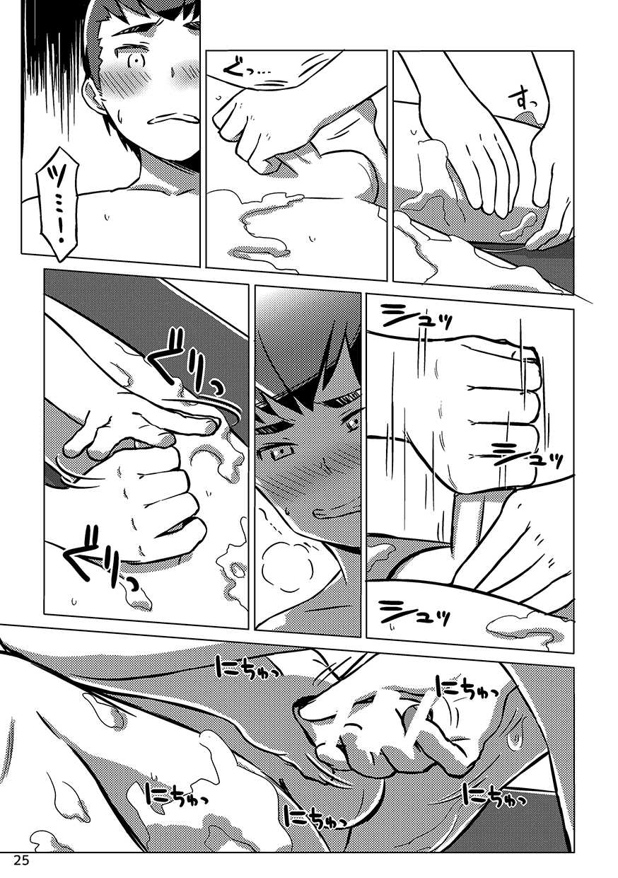 (Shota Scratch 27) [Drum-kan (Kine)] Chokujou Shinki - Page 24