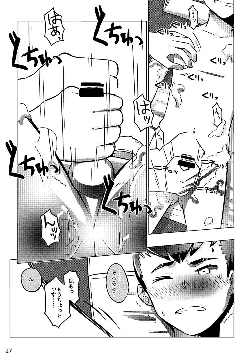 (Shota Scratch 27) [Drum-kan (Kine)] Chokujou Shinki - Page 26