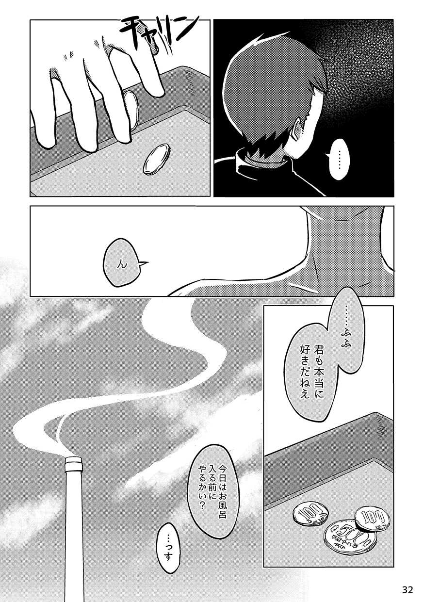 (Shota Scratch 27) [Drum-kan (Kine)] Chokujou Shinki - Page 31