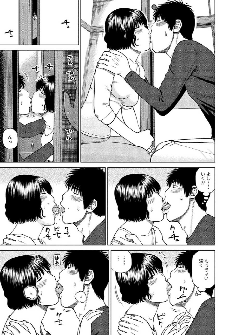 [Kuroki Hidehiko] 37-sai Hoshigarizuma [Digital] - Page 6