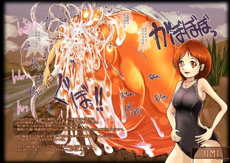 [Erotic Fantasy Larvaturs (Takaishi Fuu)] Natsu no Owari no Marunomi LOST - Page 5