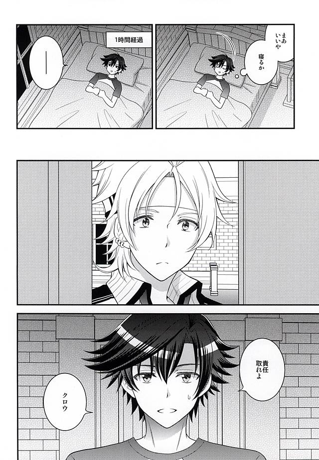 (C87) [Hakuchuu Doudou (Rian)] Shounen wa Denki Hitsujin no Yume o Miru ka Vol. 2 (The Legend of Heroes: Sen no Kiseki) - Page 9