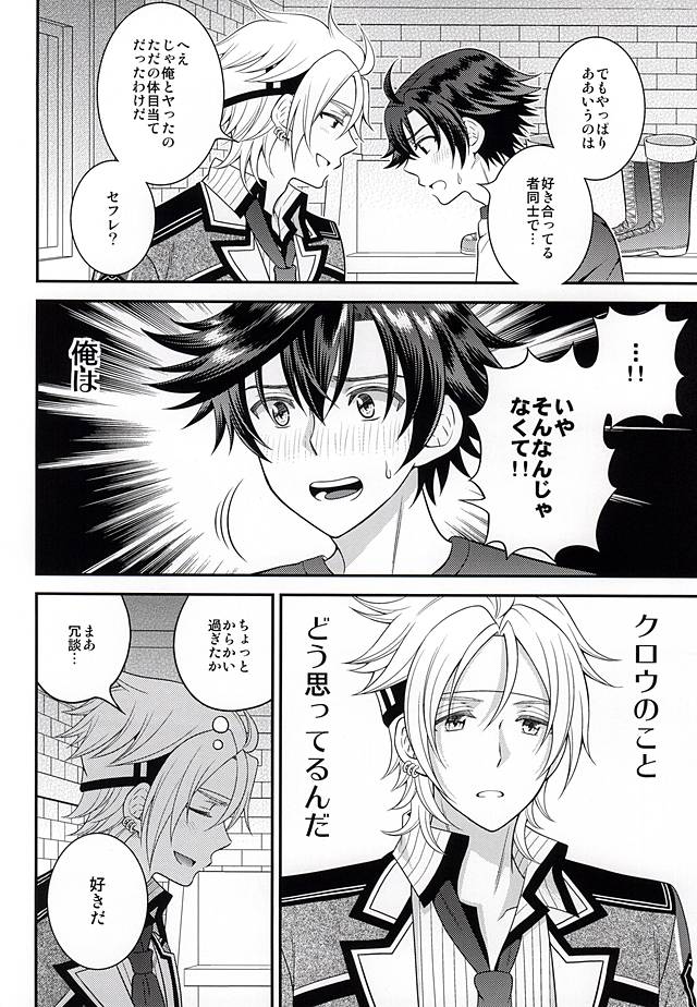 (C87) [Hakuchuu Doudou (Rian)] Shounen wa Denki Hitsujin no Yume o Miru ka Vol. 2 (The Legend of Heroes: Sen no Kiseki) - Page 37