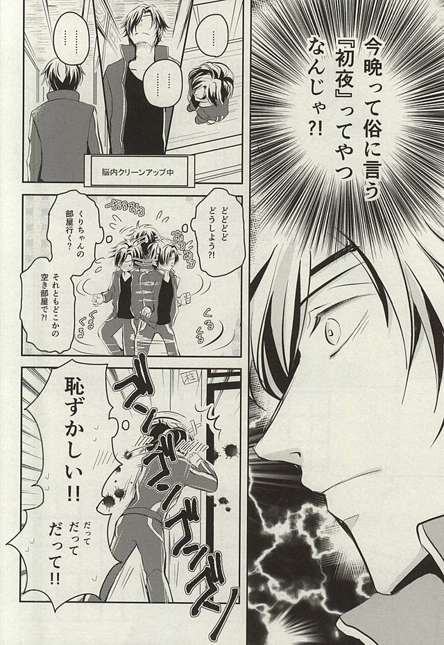 (Senka no Toki Zan) [VIP☆Typhooon!! (Elza)] Wedding Night (Touken Ranbu) - Page 4