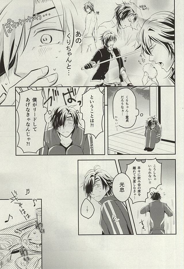 (Senka no Toki Zan) [VIP☆Typhooon!! (Elza)] Wedding Night (Touken Ranbu) - Page 5