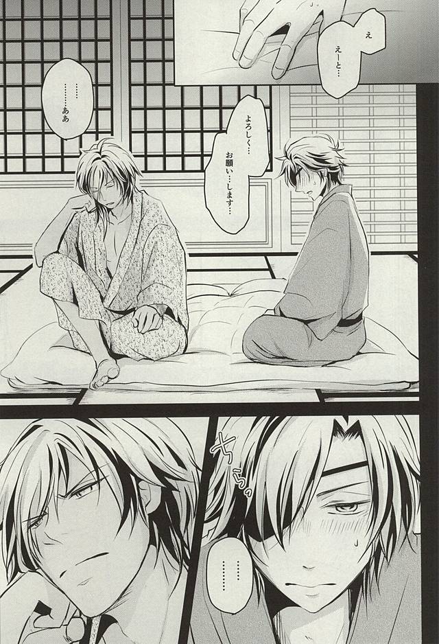 (Senka no Toki Zan) [VIP☆Typhooon!! (Elza)] Wedding Night (Touken Ranbu) - Page 13