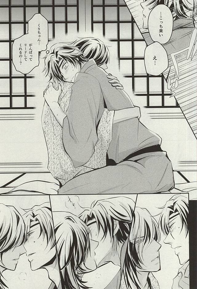 (Senka no Toki Zan) [VIP☆Typhooon!! (Elza)] Wedding Night (Touken Ranbu) - Page 15