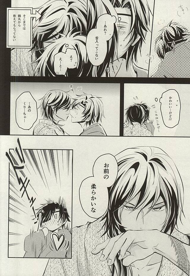 (Senka no Toki Zan) [VIP☆Typhooon!! (Elza)] Wedding Night (Touken Ranbu) - Page 16