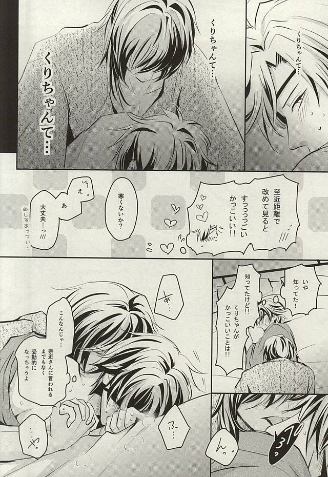 (Senka no Toki Zan) [VIP☆Typhooon!! (Elza)] Wedding Night (Touken Ranbu) - Page 18