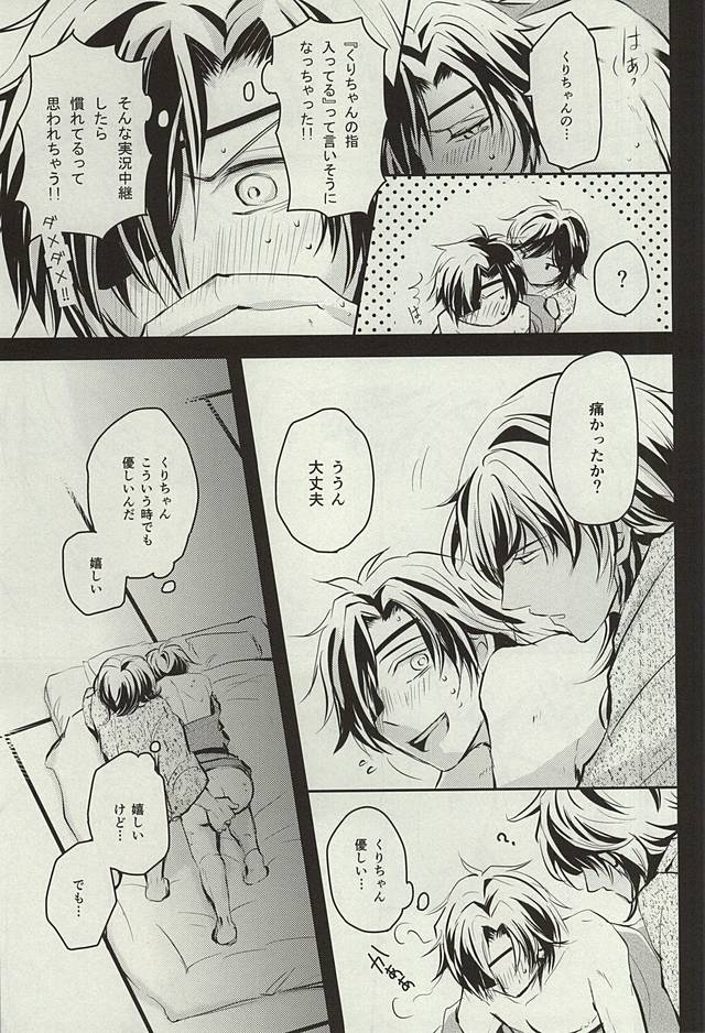 (Senka no Toki Zan) [VIP☆Typhooon!! (Elza)] Wedding Night (Touken Ranbu) - Page 21