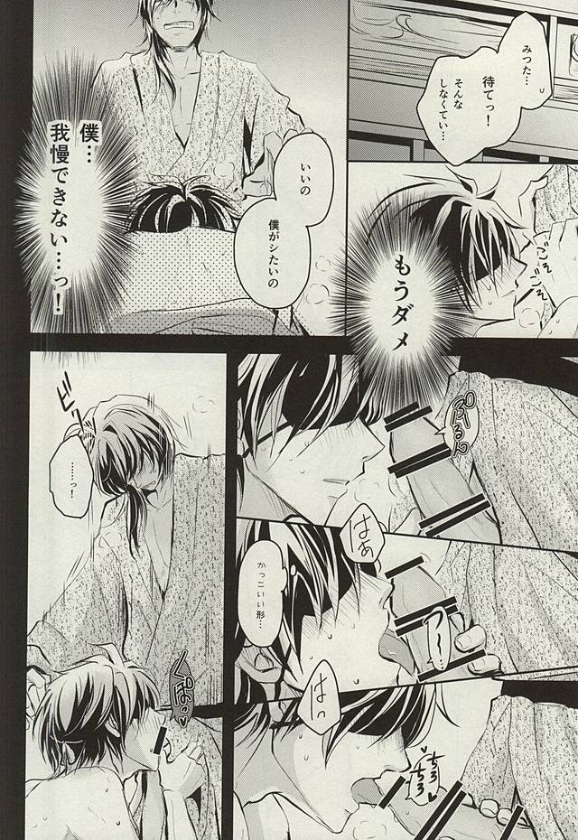 (Senka no Toki Zan) [VIP☆Typhooon!! (Elza)] Wedding Night (Touken Ranbu) - Page 24
