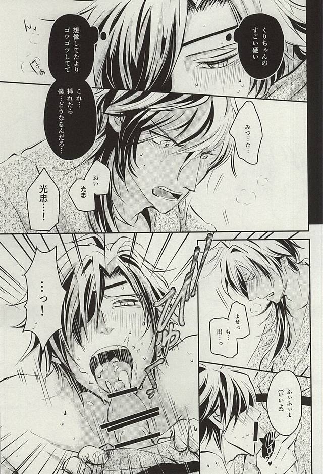 (Senka no Toki Zan) [VIP☆Typhooon!! (Elza)] Wedding Night (Touken Ranbu) - Page 25